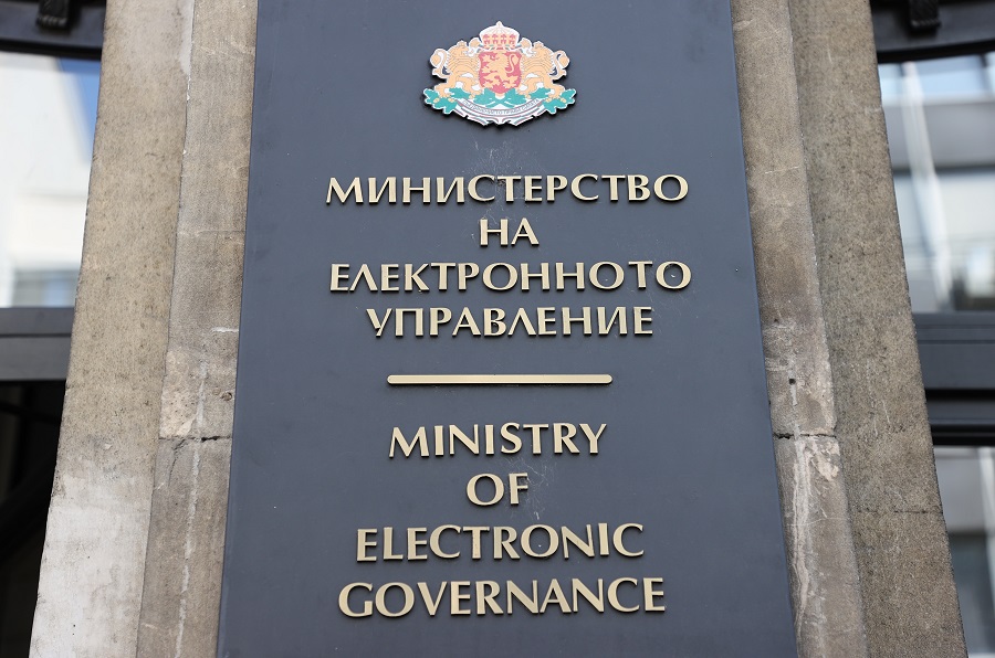 Министерството на електронното управление